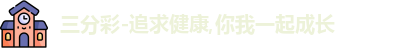 三分彩